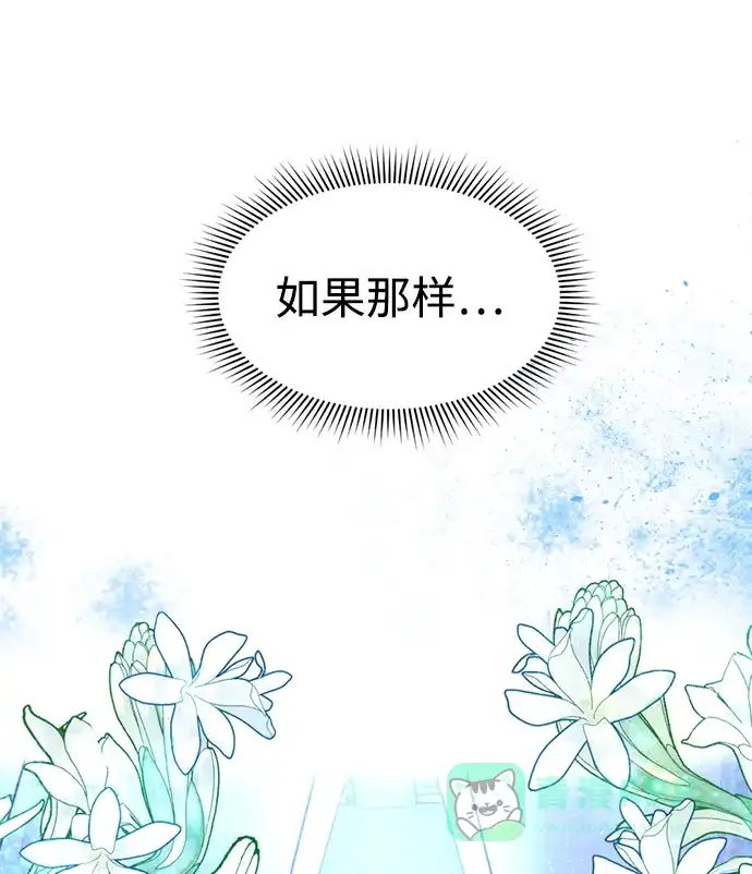 《暹罗头号美人》第29话 第72页