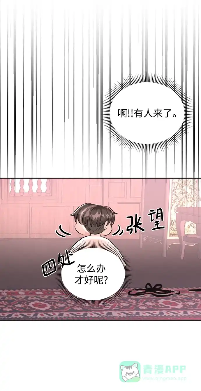 《暹罗头号美人》第29话 第31页