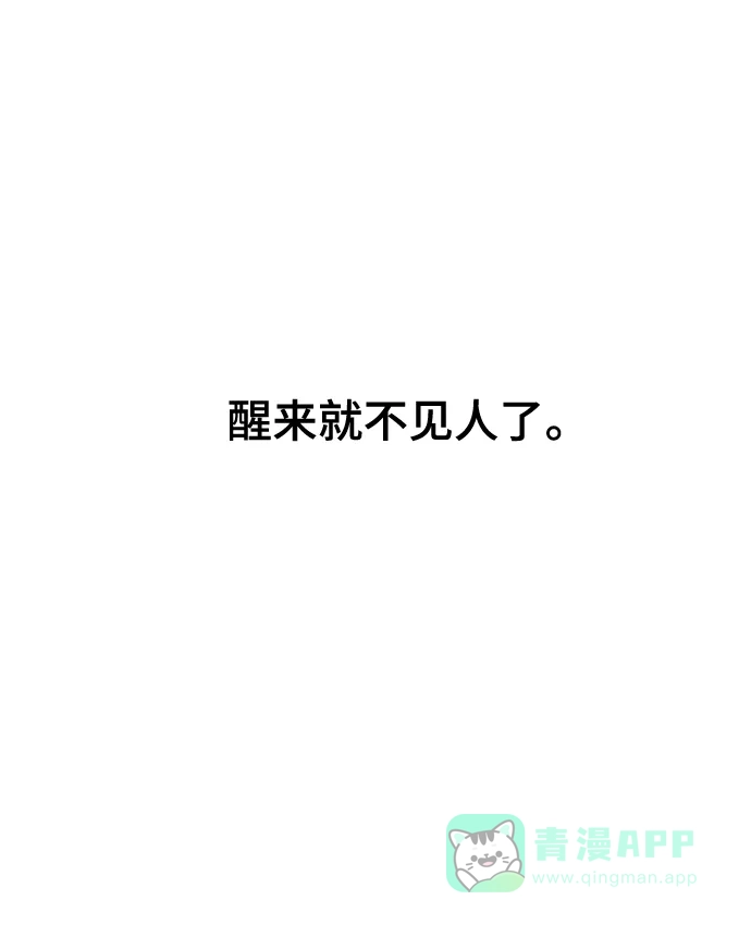《暹罗头号美人》第29话 第13页