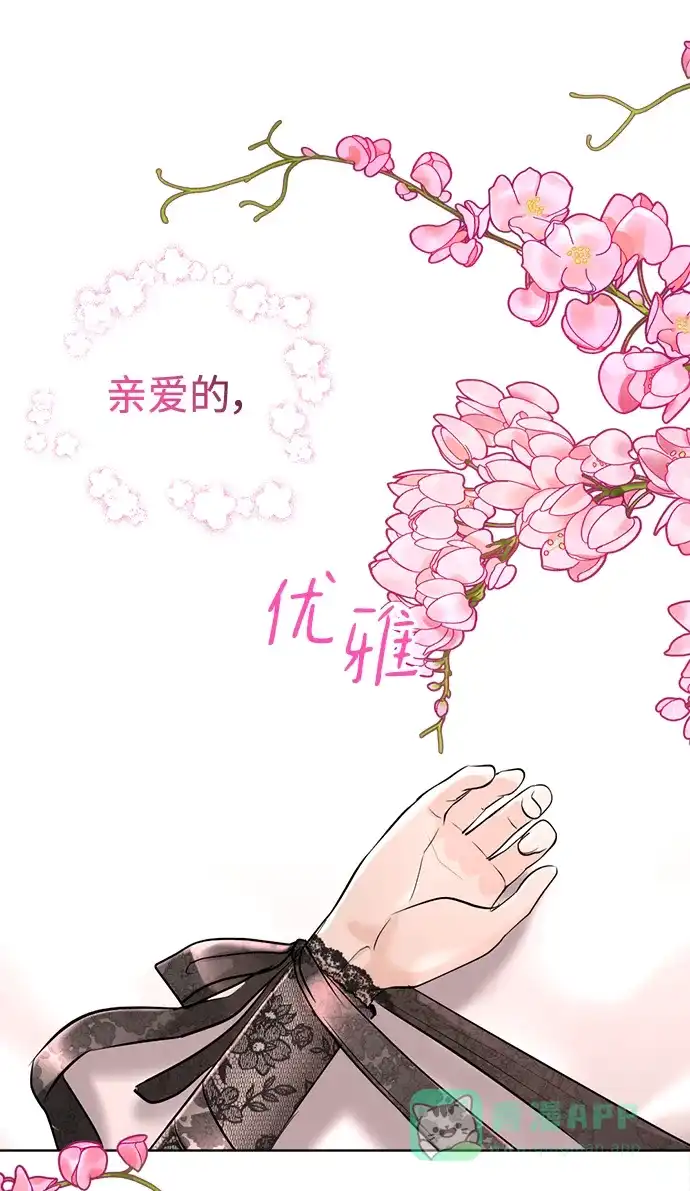 《暹罗头号美人》第29话 第22页
