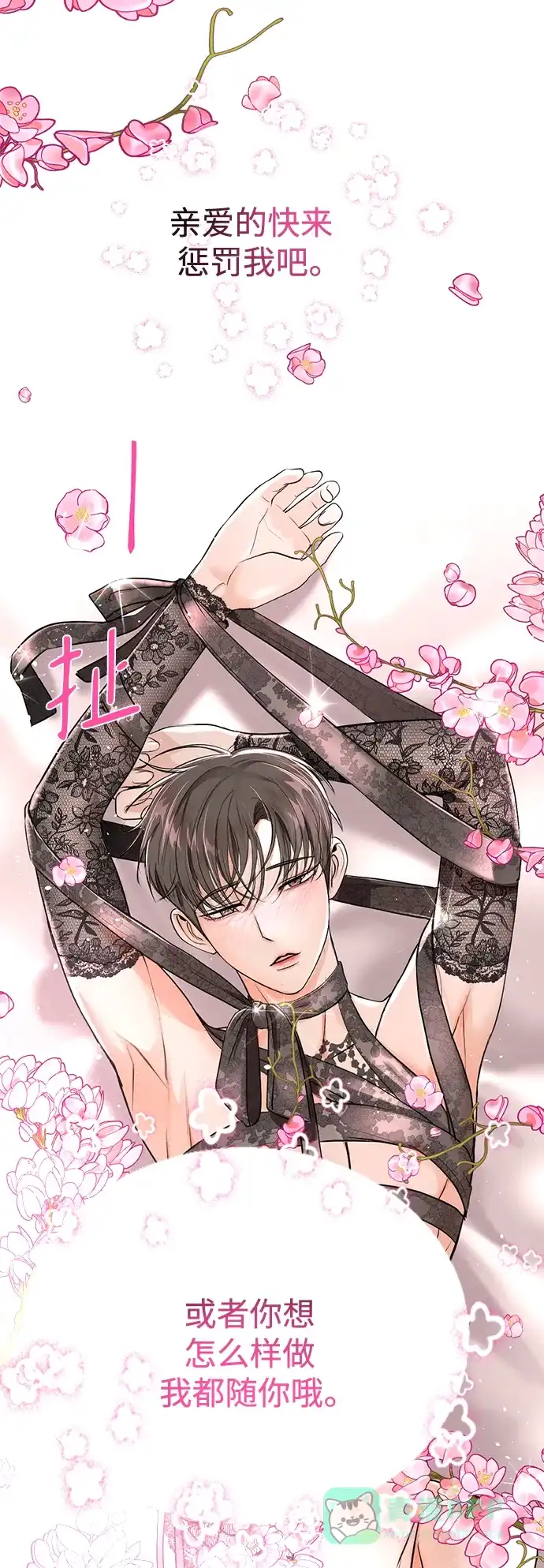 《暹罗头号美人》第29话 第25页