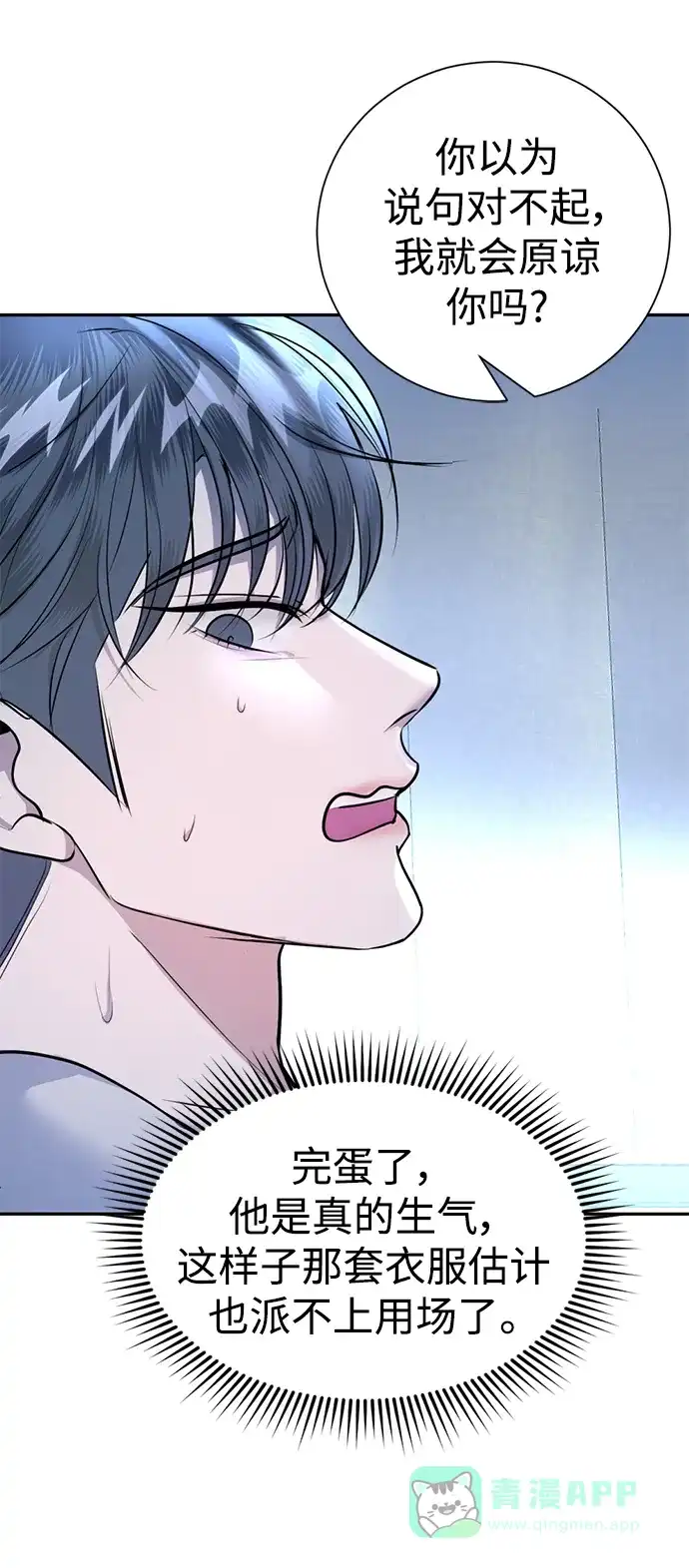 《暹罗头号美人》第29话 第56页