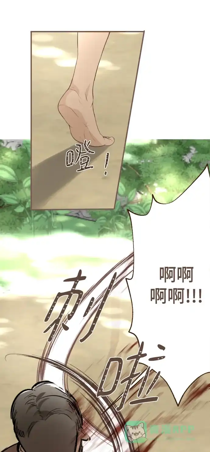 《暹罗头号美人》第3话 第51页