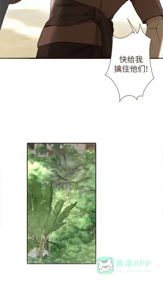 《暹罗头号美人》第3话 第45页