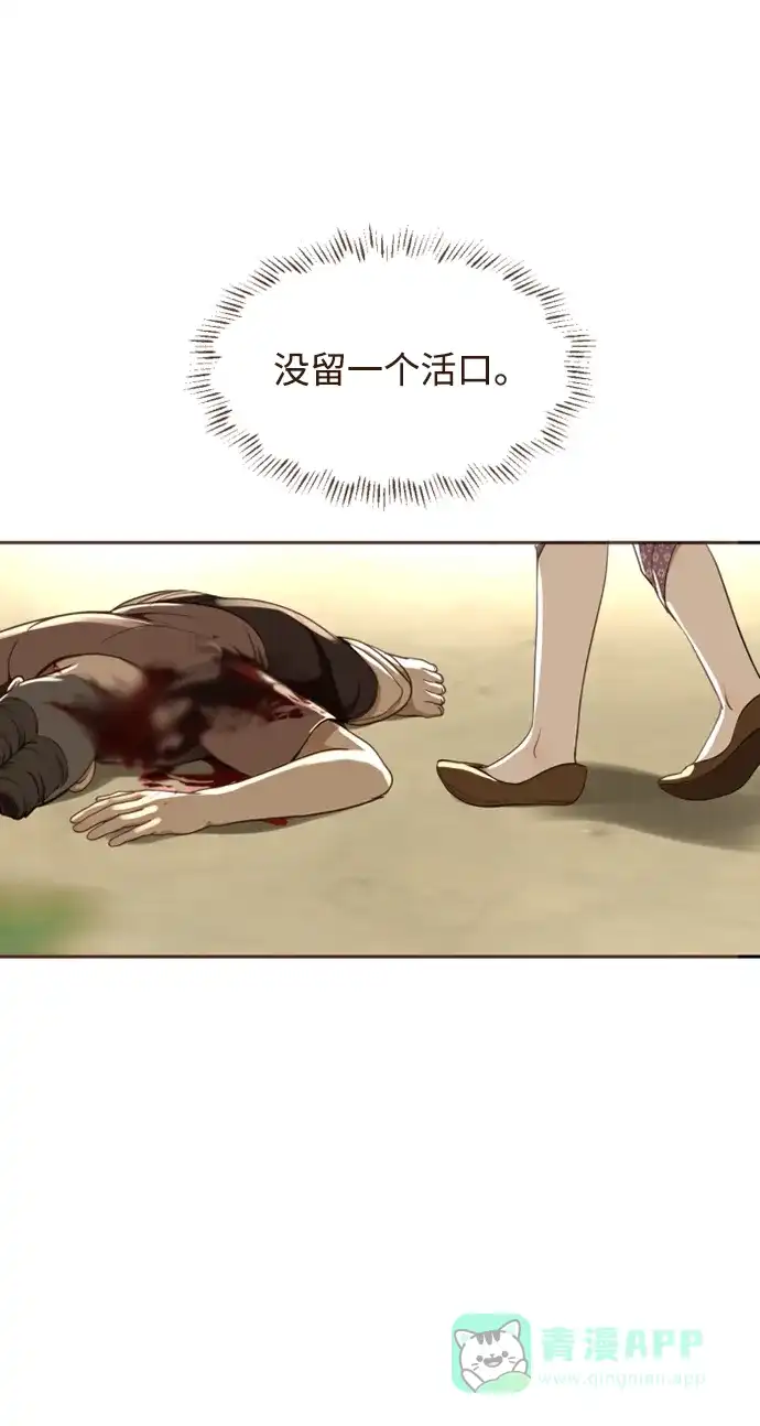 《暹罗头号美人》第3话 第62页