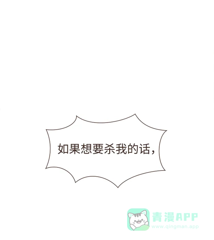 《暹罗头号美人》第3话 第22页