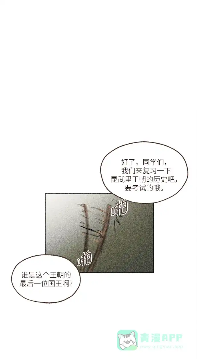 《暹罗头号美人》第3话 第2页