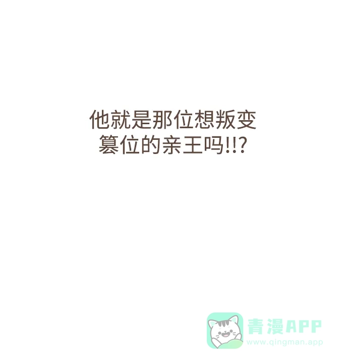 《暹罗头号美人》第3话 第59页