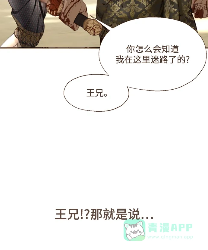 《暹罗头号美人》第3话 第57页