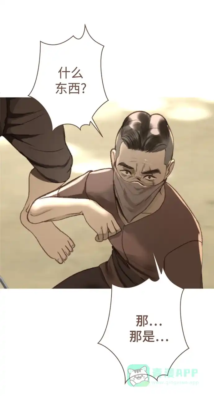 《暹罗头号美人》第3话 第32页