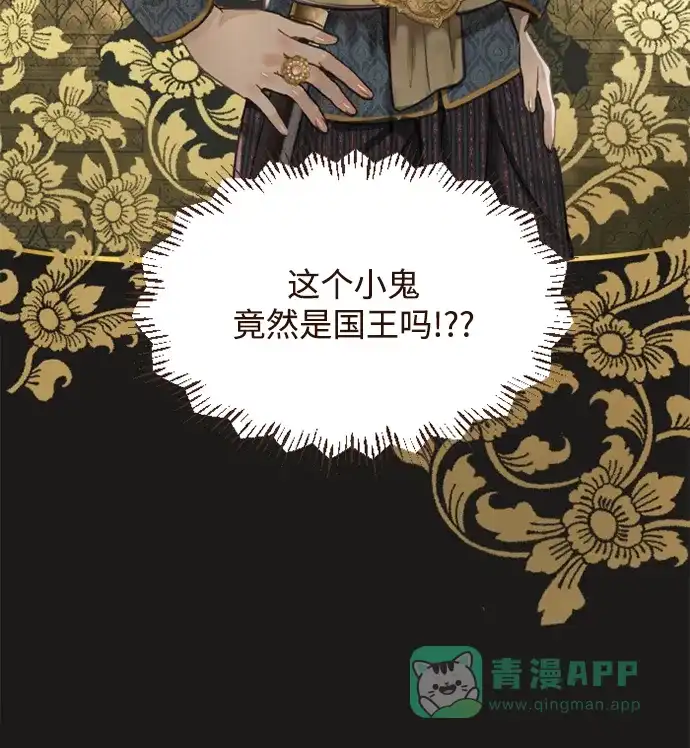 《暹罗头号美人》第3话 第6页