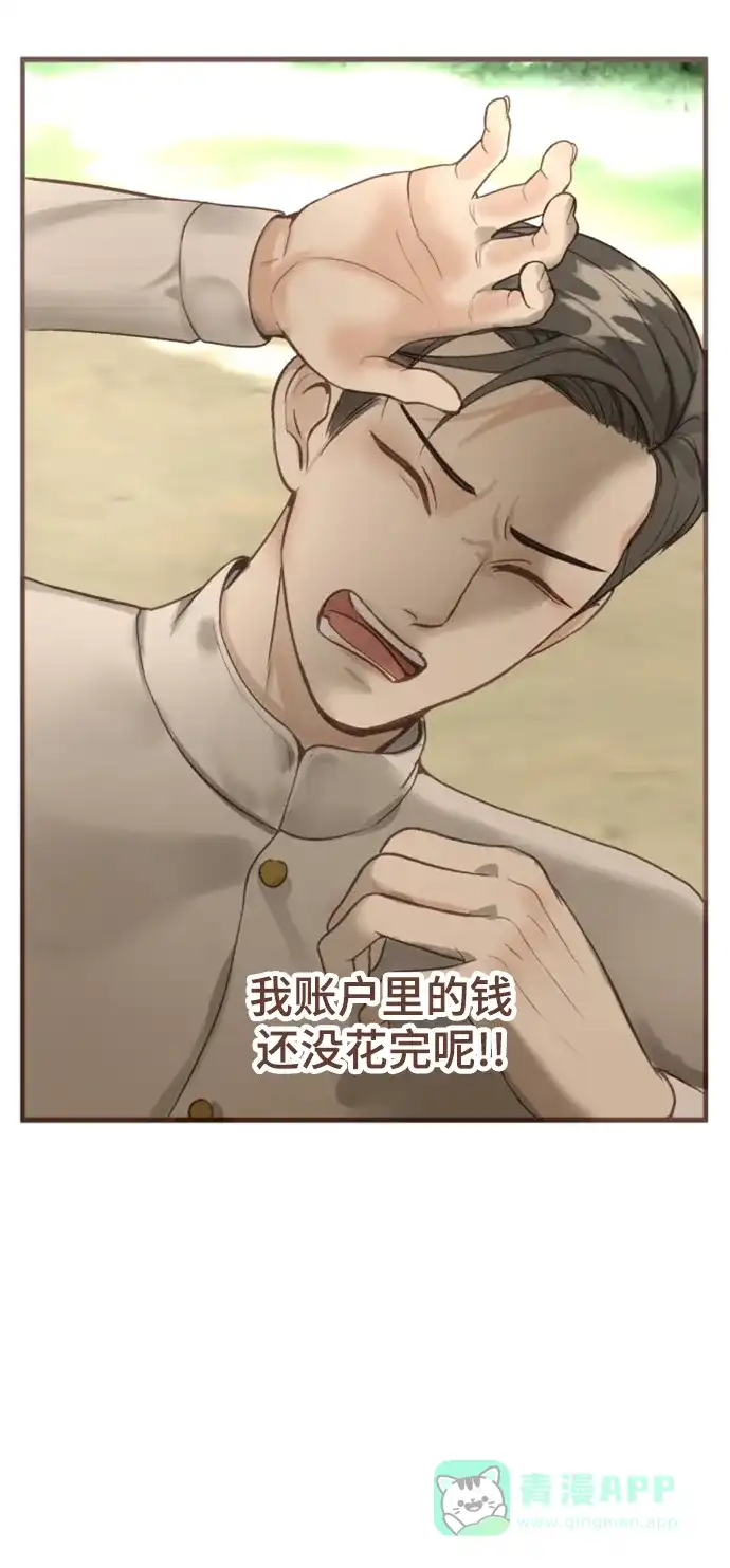 《暹罗头号美人》第3话 第50页