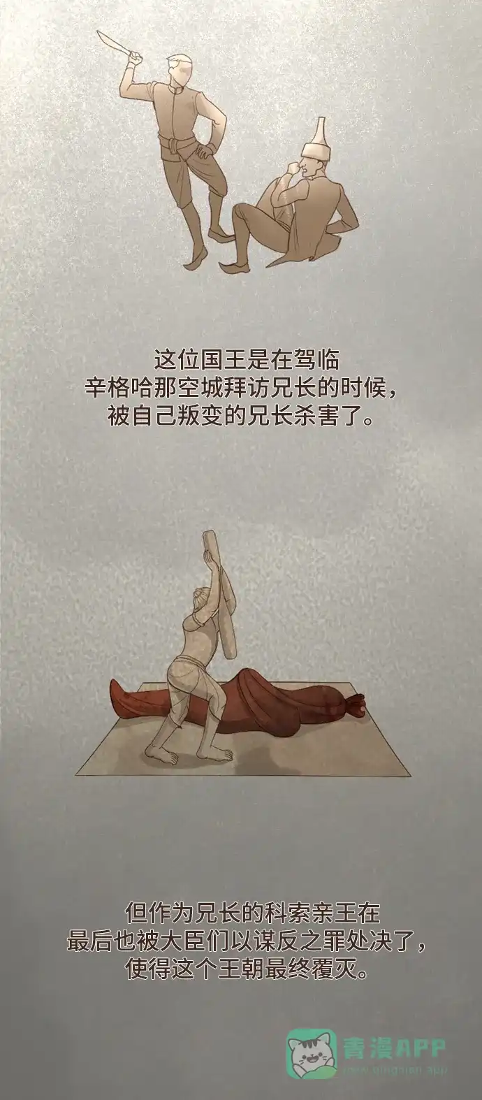 《暹罗头号美人》第3话 第4页