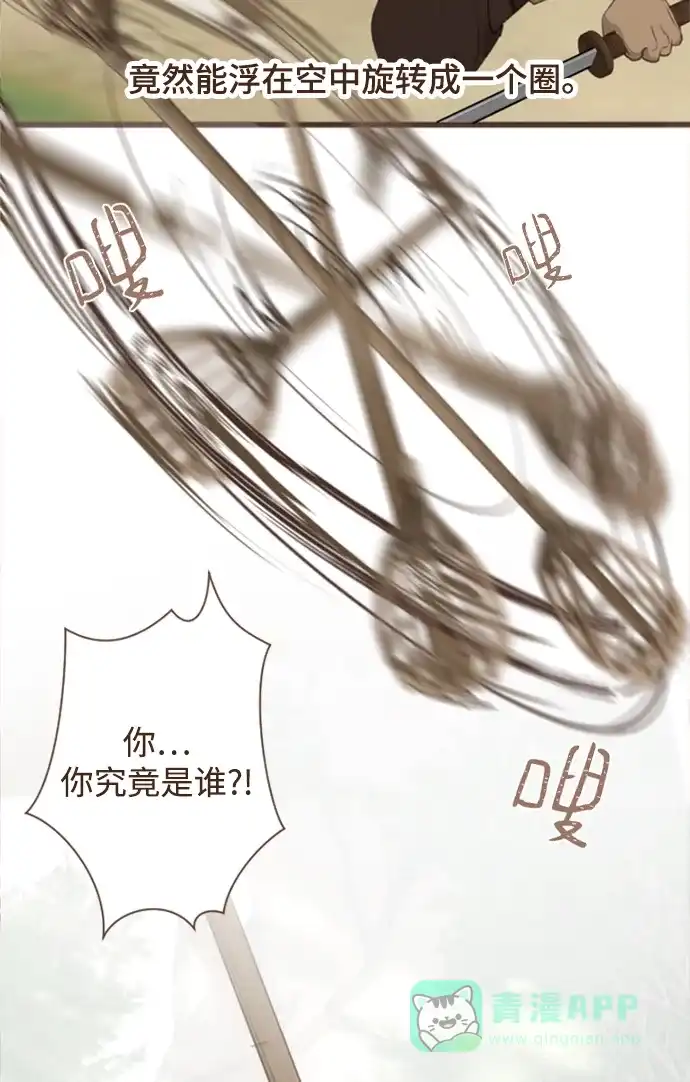 《暹罗头号美人》第3话 第35页