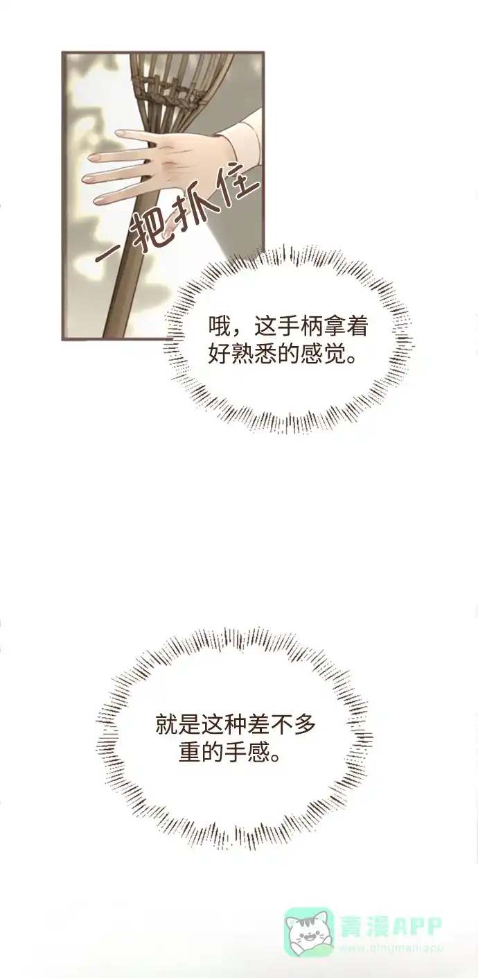《暹罗头号美人》第3话 第29页