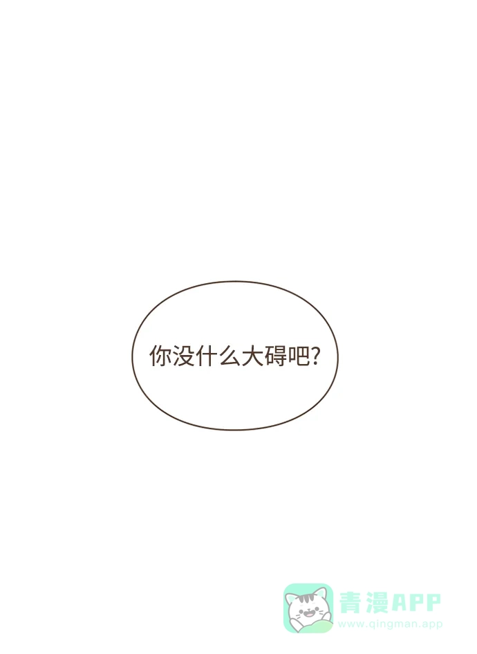 《暹罗头号美人》第3话 第53页