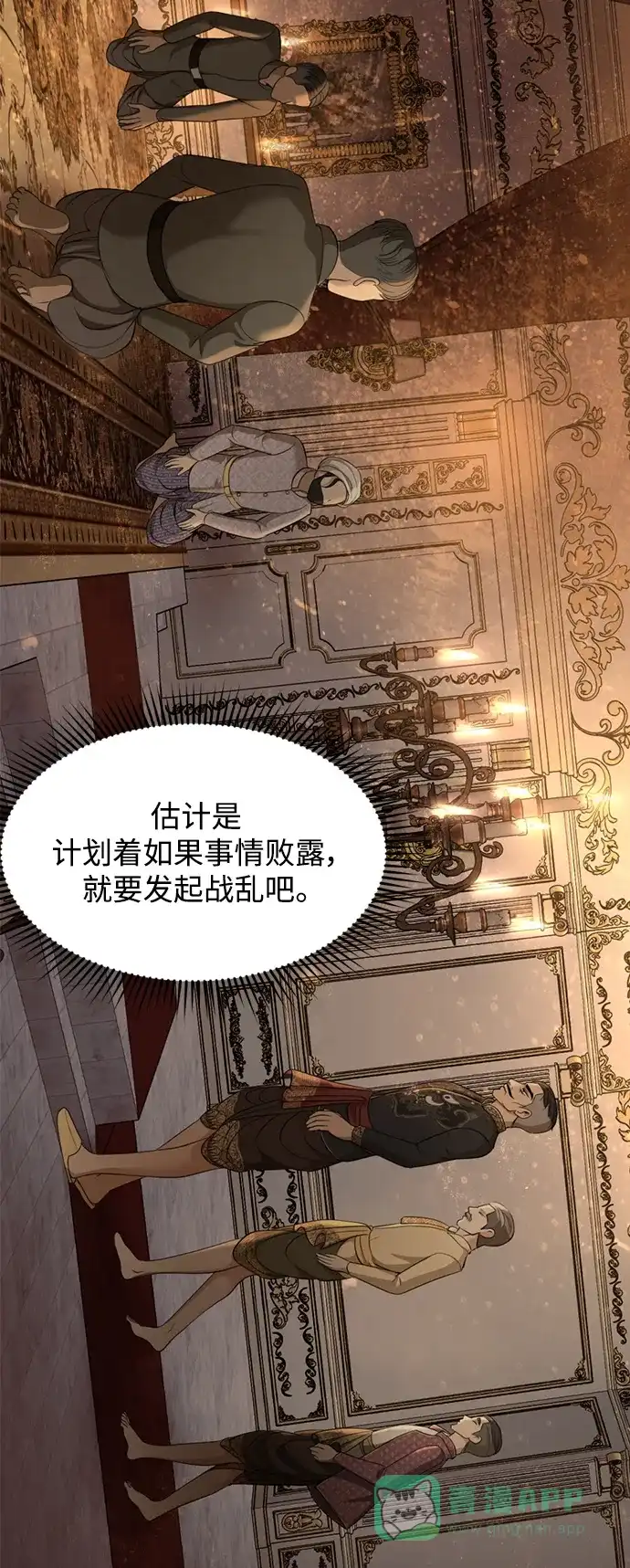 《暹罗头号美人》第30话 第76页