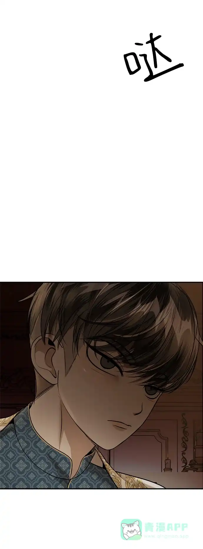 《暹罗头号美人》第30话 第68页