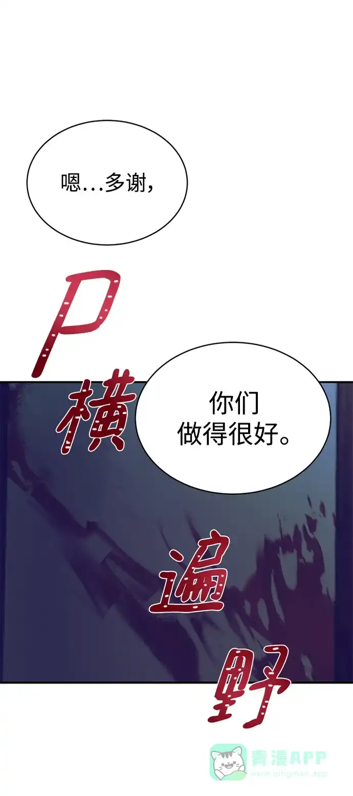 《暹罗头号美人》第30话 第6页