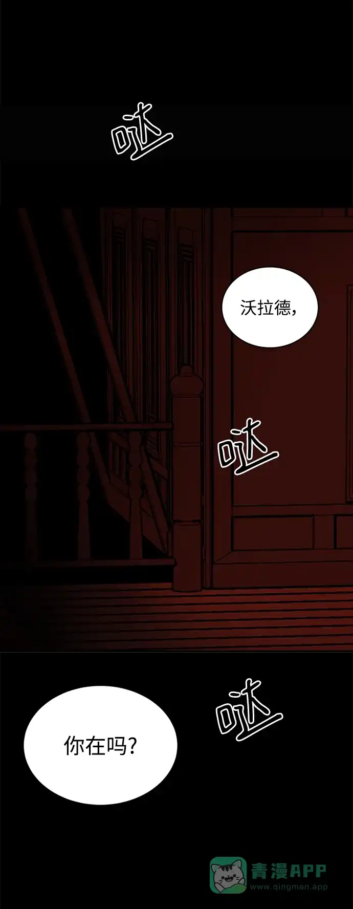 《暹罗头号美人》第30话 第8页