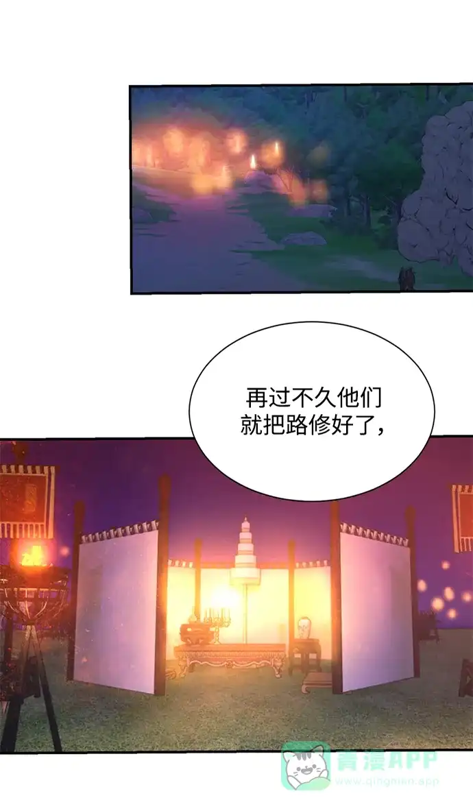 《暹罗头号美人》第30话 第3页