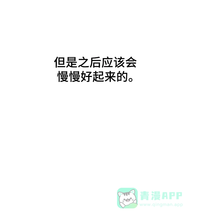 《暹罗头号美人》第30话 第35页