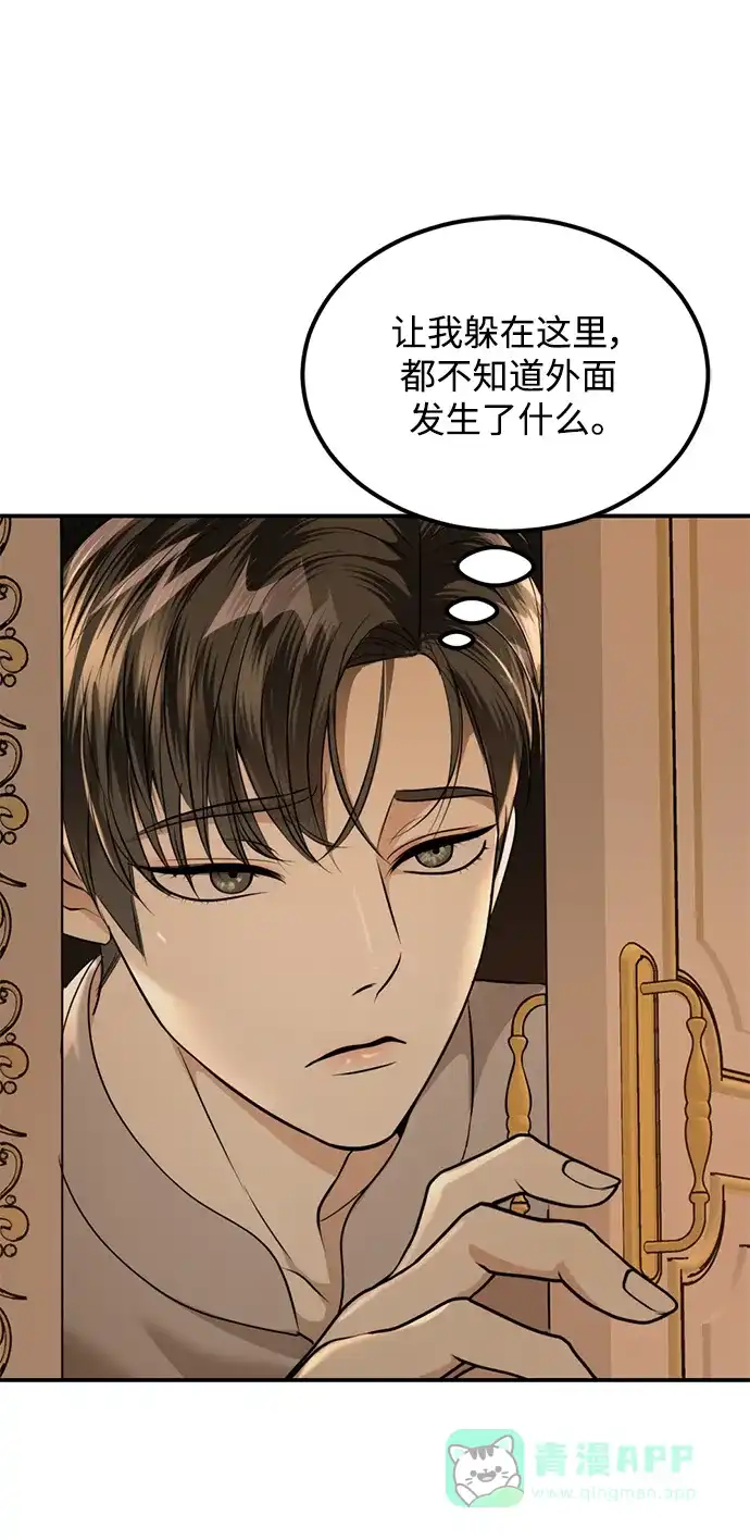 《暹罗头号美人》第30话 第61页