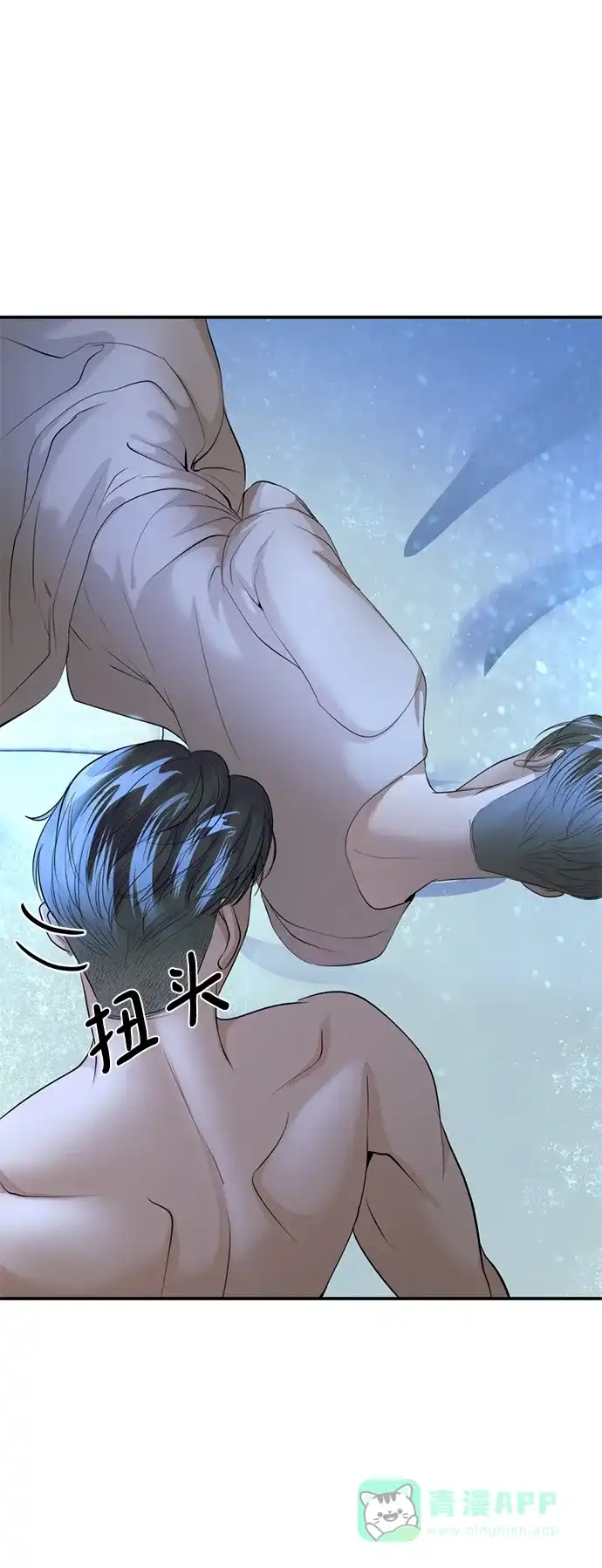 《暹罗头号美人》第30话 第15页