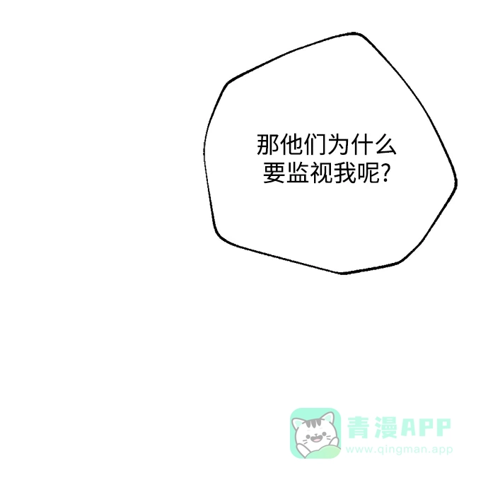 《暹罗头号美人》第30话 第63页
