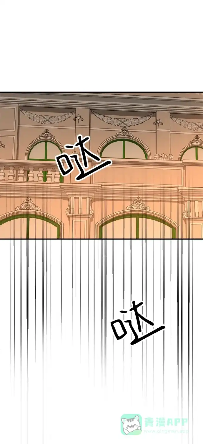 《暹罗头号美人》第30话 第56页
