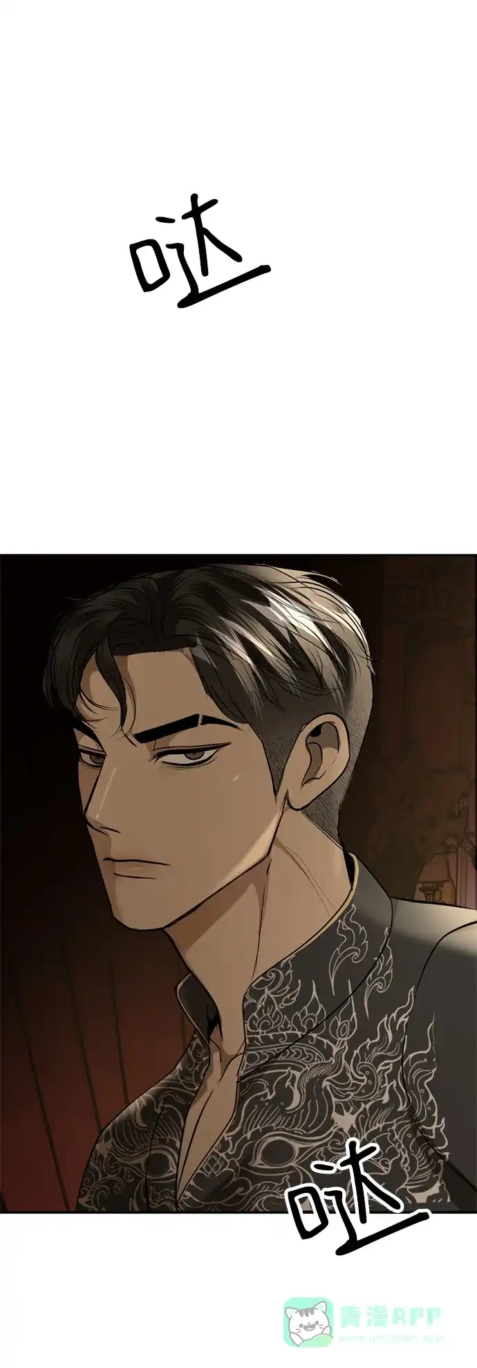 《暹罗头号美人》第30话 第69页