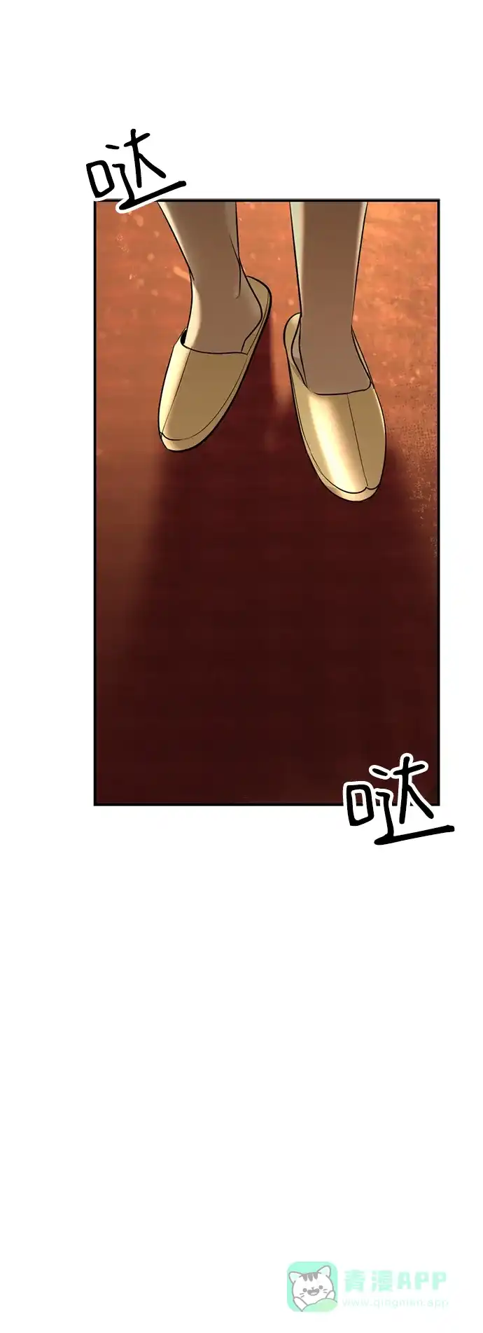 《暹罗头号美人》第30话 第66页