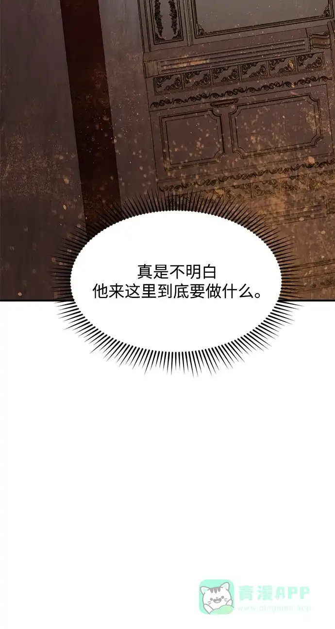 《暹罗头号美人》第30话 第77页