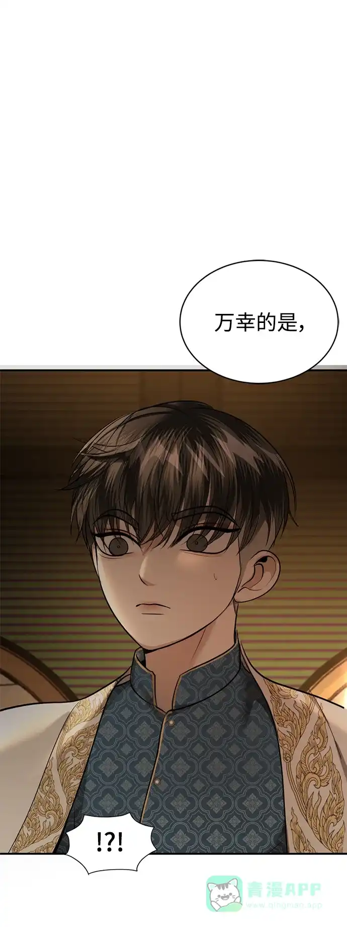 《暹罗头号美人》第30话 第84页