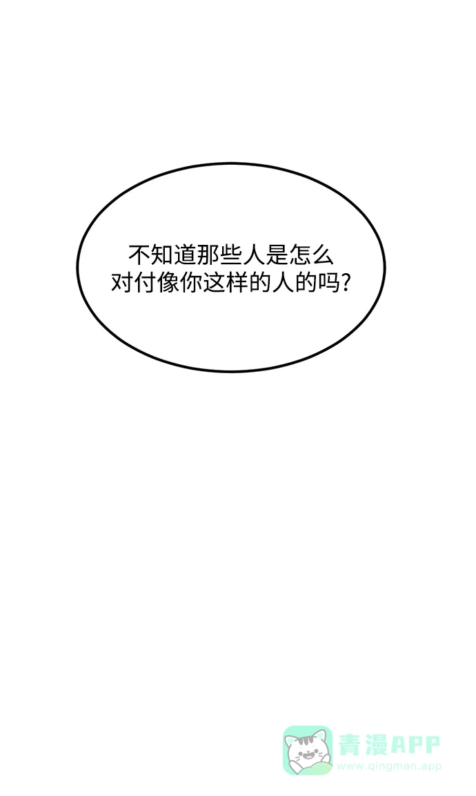 《暹罗头号美人》第30话 第65页