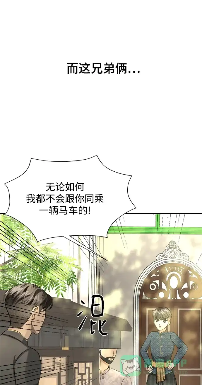《暹罗头号美人》第30话 第22页