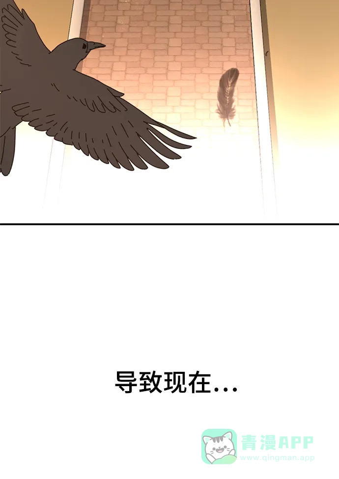 《暹罗头号美人》第30话 第45页