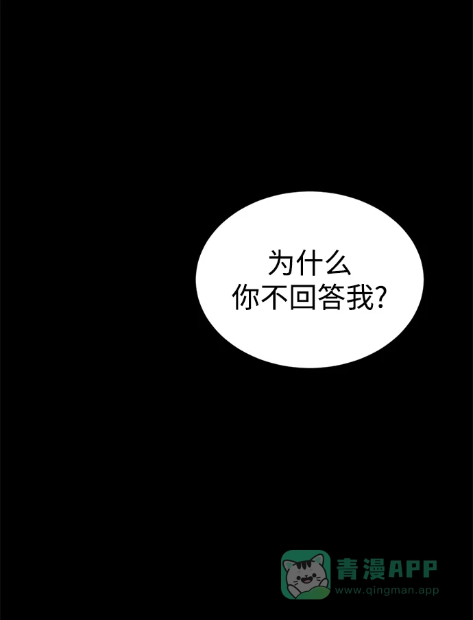 《暹罗头号美人》第30话 第9页