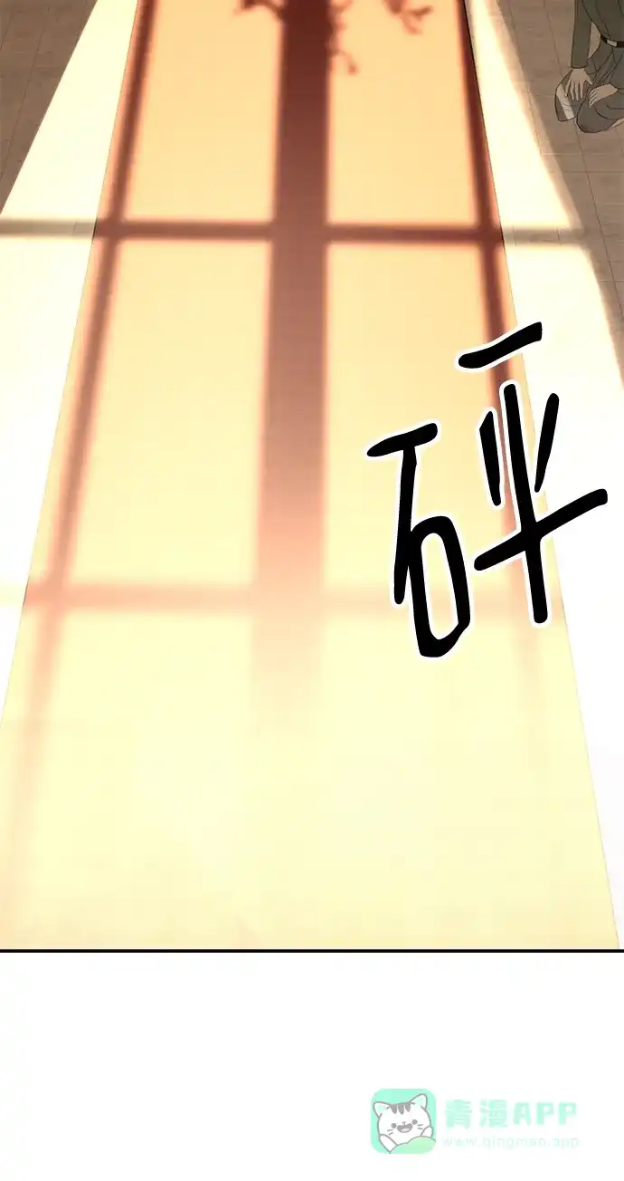 《暹罗头号美人》第30话 第59页