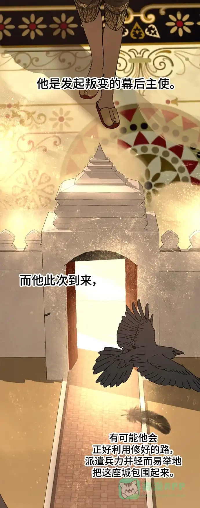 《暹罗头号美人》第30话 第44页
