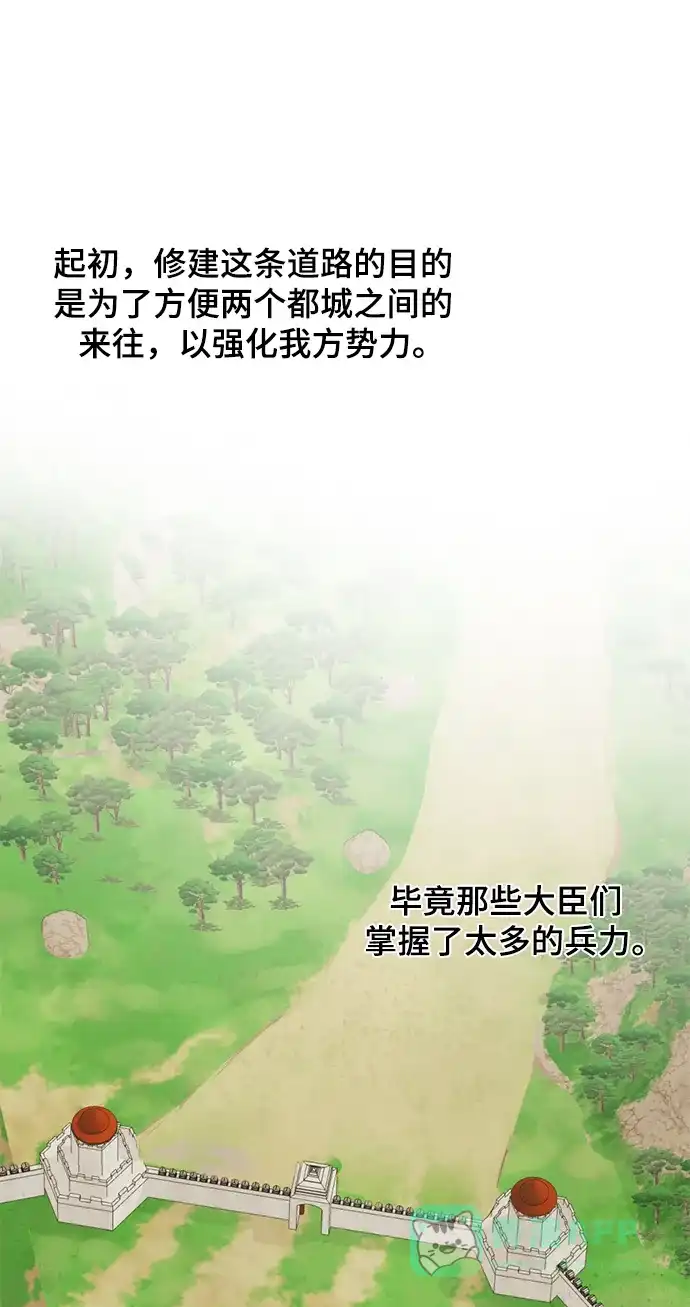 《暹罗头号美人》第30话 第41页