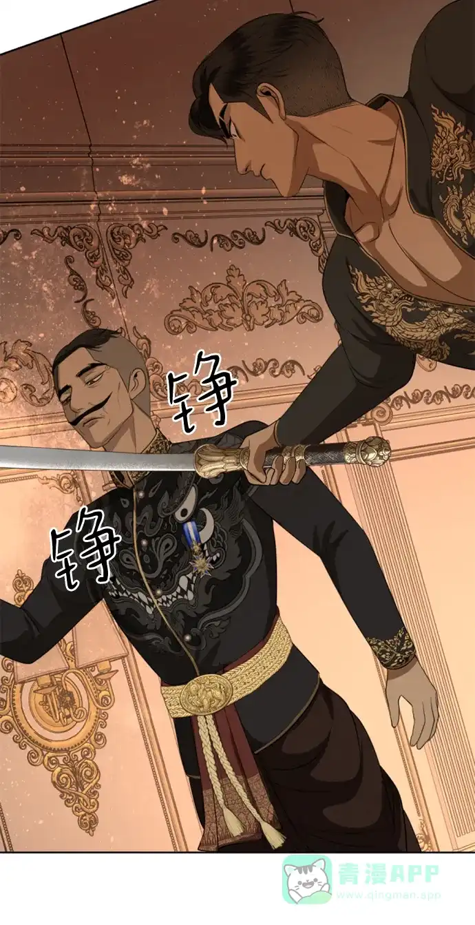 《暹罗头号美人》第31话 第59页