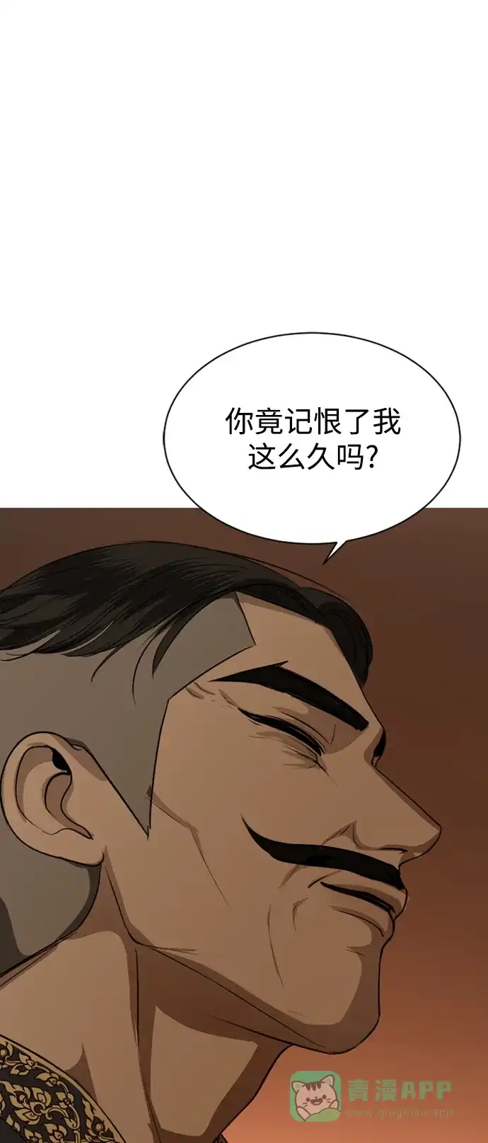 《暹罗头号美人》第31话 第69页
