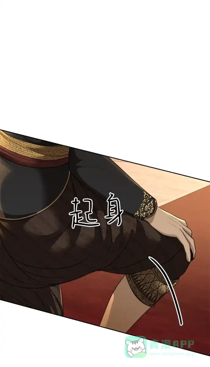 《暹罗头号美人》第31话 第45页