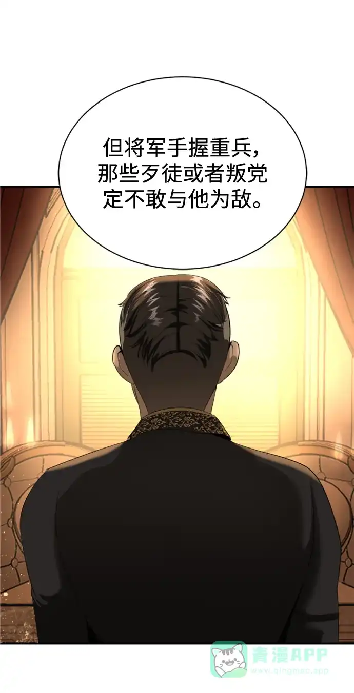 《暹罗头号美人》第31话 第20页