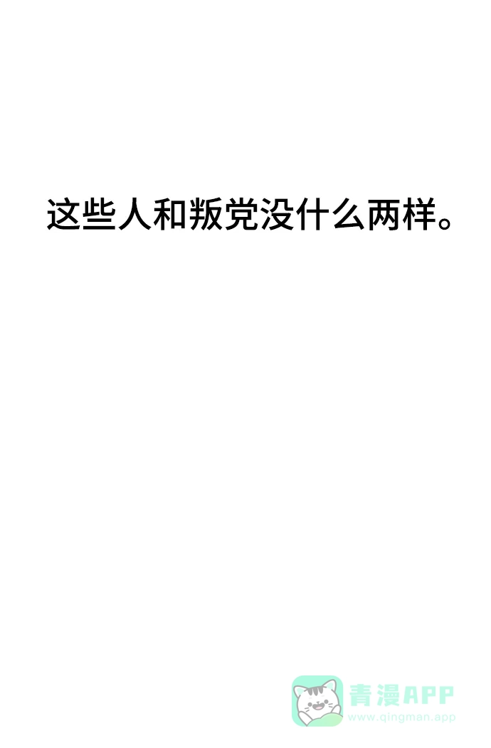 《暹罗头号美人》第31话 第42页