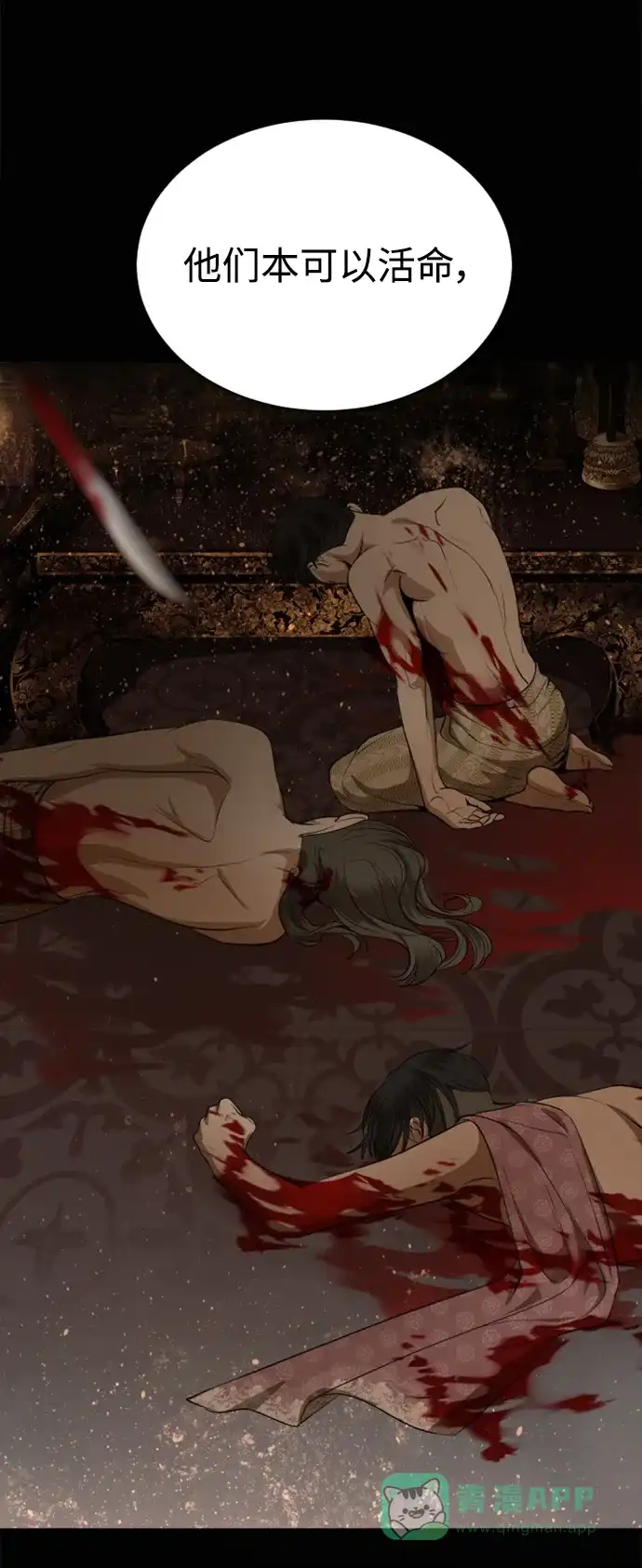 《暹罗头号美人》第31话 第65页