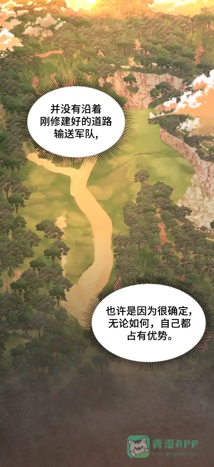 《暹罗头号美人》第31话 第24页