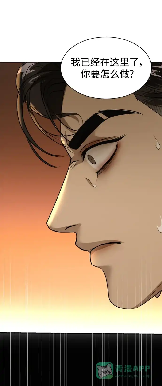 《暹罗头号美人》第31话 第71页