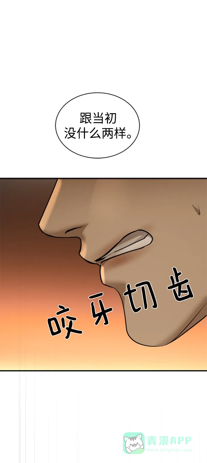 《暹罗头号美人》第31话 第77页